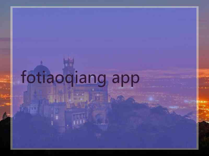 fotiaoqiang app
